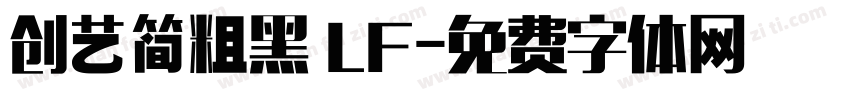 创艺简粗黑 LF字体转换